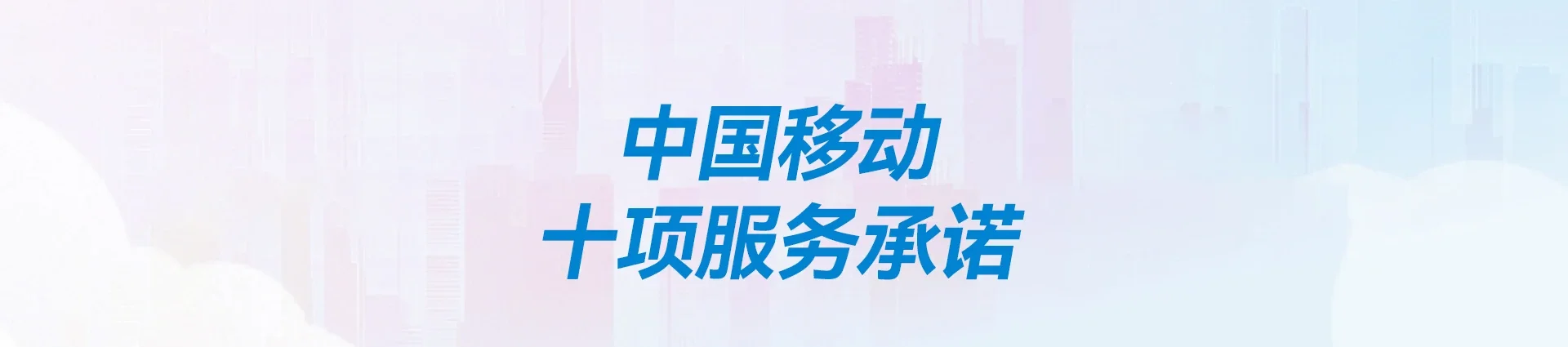 巢湖移动宽带