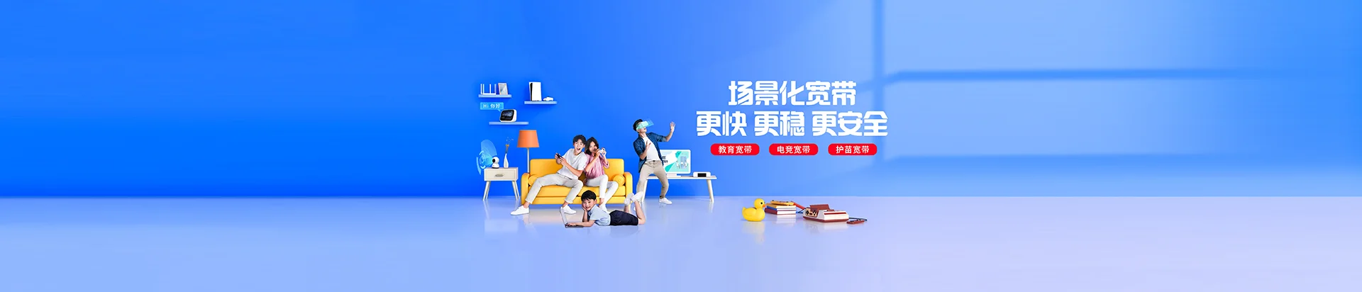巢湖移动宽带