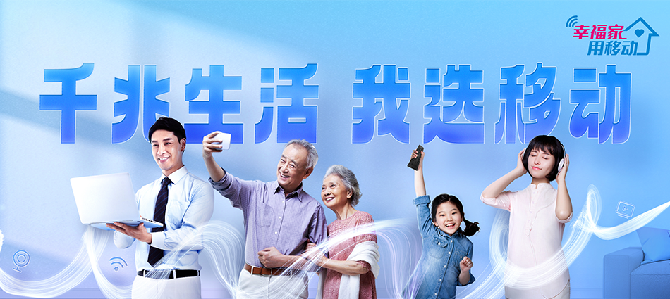庐江移动宽带移动宽带新装价格表